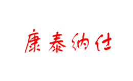 康泰納仕集團(tuán)